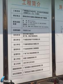 广州市广钢新城AF040404地块综合发展工程（中海地产广州公司）现场图片