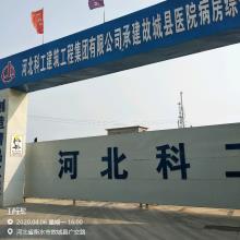 河北省故城县医院病房综合楼工程（河北衡水市）现场图片