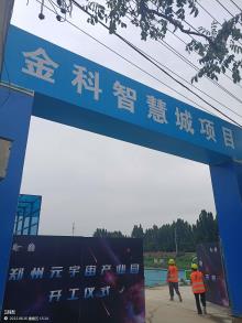 河南金湖龙科实业有限公司丽悦上苑建设项目（河南郑州市）现场图片