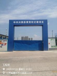 江西赣州市兴国县委党校迁建项目（含I期、II期）现场图片