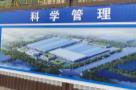 重庆市九龙坡区谢家湾小学科学城校区项目现场图片