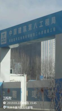 北京市昌平区未来科学城第二小学建设工程现场图片