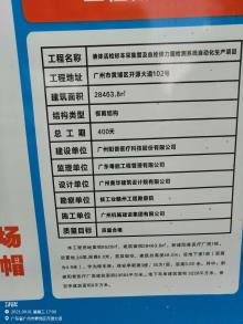 广州阳普医疗科技股份有限公司医疗器械智能制造及配套工程（广东广州市）现场图片