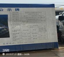 广东惠州市碧桂园惠东稔山科技生态城产业园建设项目（惠东碧桂园房地产开发有限公司）现场图片