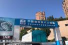 济南市中医医院东院区建设项目（山东济南市）现场图片