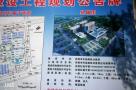 赤峰市传染病防治医院迁址项目（内蒙古赤峰市传染病医院）现场图片