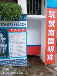 中山大学广州校区南校园怡乐路教师公寓项目（广东广州市）现场图片