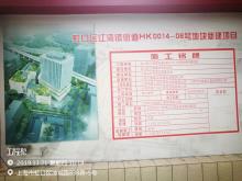 上海市虹口区江湾镇街道HK0014-06号地块商办发展项目现场图片