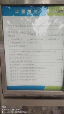 北京市大兴区中科电商谷G地块建设项目（G-1#办公商业楼）等7项现场图片