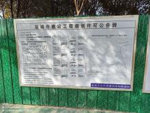 江苏盐城市盐龙街道垃圾中转站工程现场图片