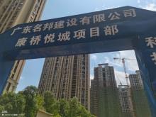 长沙市康桥悦城（湖南鸿俊房地产开发有限公司）现场图片