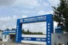 陕西西安市国家先进稀有金属材料技术创新中心建设项目（一期）现场图片