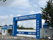 陕西西安市国家先进稀有金属材料技术创新中心建设项目（一期）现场图片