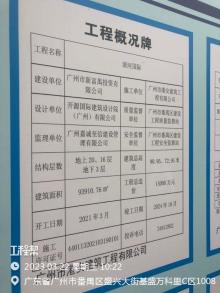 广州海特云谷科技有限公司海特云谷产业园项目（广东广州市）现场图片