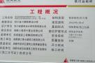 四川成都市成华区保和街道办事处斑竹社区5、6组住宅及附属设施项目（九林语一期）现场图片