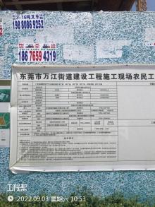 广东东莞市每通测控生产中心建设项目现场图片