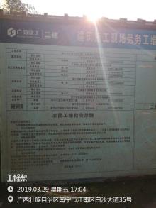 广西绿城水务股份有限公司南宁市江南污水处理厂水质提标及（三期）工程现场图片