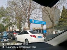 中国医科大学附属第一医院沈阳干诊病房楼现场图片