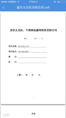 广州市珠三角城际轨道交通广佛环线（佛山西站-广州新客站段）工程（广东珠三角城际轨道交通有限公司）现场图片