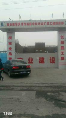 天津市第四中学迁址扩建工程（天津市河西区教育局）现场图片