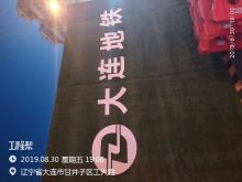 辽宁大连市地铁5号线工程现场图片