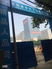 郑州市轨道交通2号线一期黄河路站安置项目（郑州市轨道交通置业有限公司）现场图片