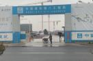 上海市宝山区宝山新城顾村A单元10-0310-05地块住宅项目(含别墅)现场图片