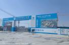 山东化工职业学院新校区建设项目（一期）（山东潍坊市）现场图片