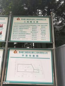 成都电子科技大学清水河校区六号科研实验楼工程（四川成都市）现场图片