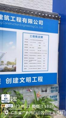 广东广州市白云区纳金云科技创新智造基地项目现场图片