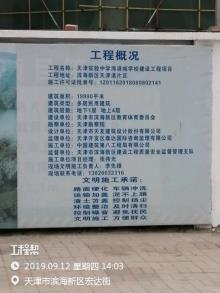 天津实验中学海港城学校建设项目现场图片