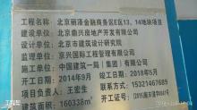 北京市丰台区丽泽金融商务区E区13,14地块综合发展项目（汇能鼎兴大厦）现场图片