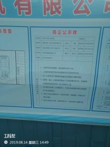 苏州瀚海新材料有限公司年产1.36万吨功能性粘结材料建设工程现场图片