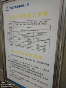 山东寿光市悦动生态城6号小区1#至20#住宅楼、幼儿园、入口商业、地下车库项目现场图片