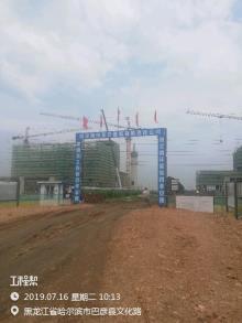 哈尔滨巴彦裕宝热力有限责任公司热电联产项目现场图片