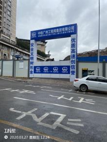 重庆市轨道交通十号线二期工程（重庆市轨道交通（集团）有限公司）现场图片