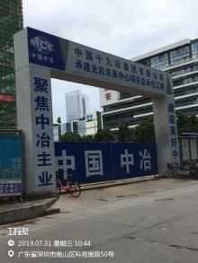 广东深圳市光启未来大厦现场图片