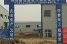 新疆喀什地区伊尔克什坦口岸园区厂房、仓储库室外配套工程现场图片