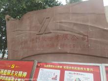 河北新兴能源科技股份有限公司194万吨焦化项目（河北武安市）现场图片