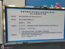 广东深圳市福田区荔园外国语小学扩建多功能综合楼工程现场图片