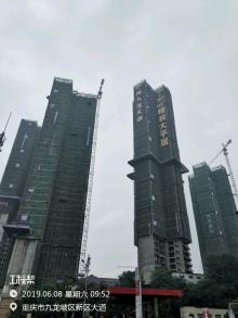 重庆市九龙坡区:渝高.香洲五期住宅项目现场图片