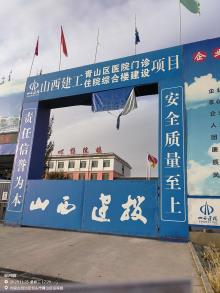 青山区医院门诊住院综合楼建设项目（内蒙古包头市）现场图片