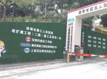 深圳市第三人民医院改扩建项目(一期二期)（广东深圳市）现场图片