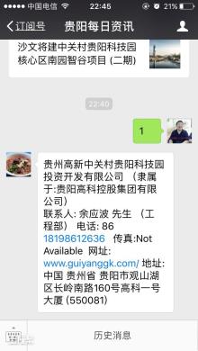 中关村贵阳科技园核心区南园智谷二期一标段工程（贵州高新中关村贵阳科技园投资开发有限公司）现场图片