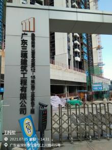 广东深圳市尖岗山壹号花园项目现场图片