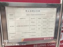 首都师范大学附属中学通州校区项目（北京市通州区）现场图片