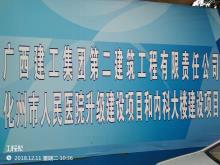 化州市人民医院升级建设和内科大楼项目（广东化州市）现场图片