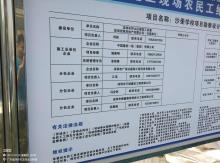 广东深圳市坪山区沙壆学校工程现场图片