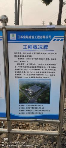 江苏宝蛙环保集团有限公司年产300台污泥干燥焚烧设备、700台水处理及配套设备的制造项目（江苏扬州市）现场图片