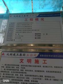 成都市教育事业发展中心（成都市兴教投资发展有限公司）现场图片